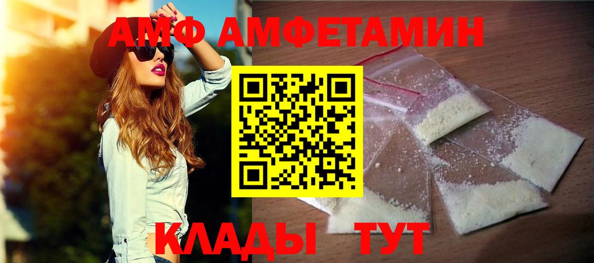 Амфетамин Розовый Тихорецк