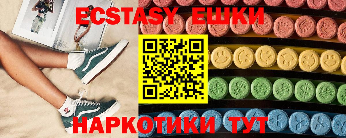 ЭКСТАЗИ 99%  Ecstasy  Тихорецк  Экстази mix  Вход с VPN 