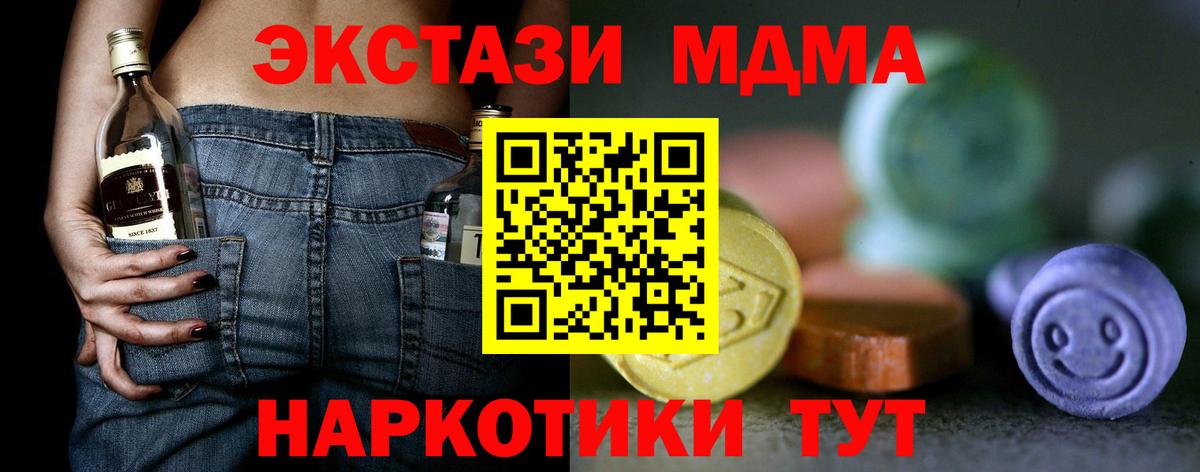ЭКСТАЗИ mix Тихорецк