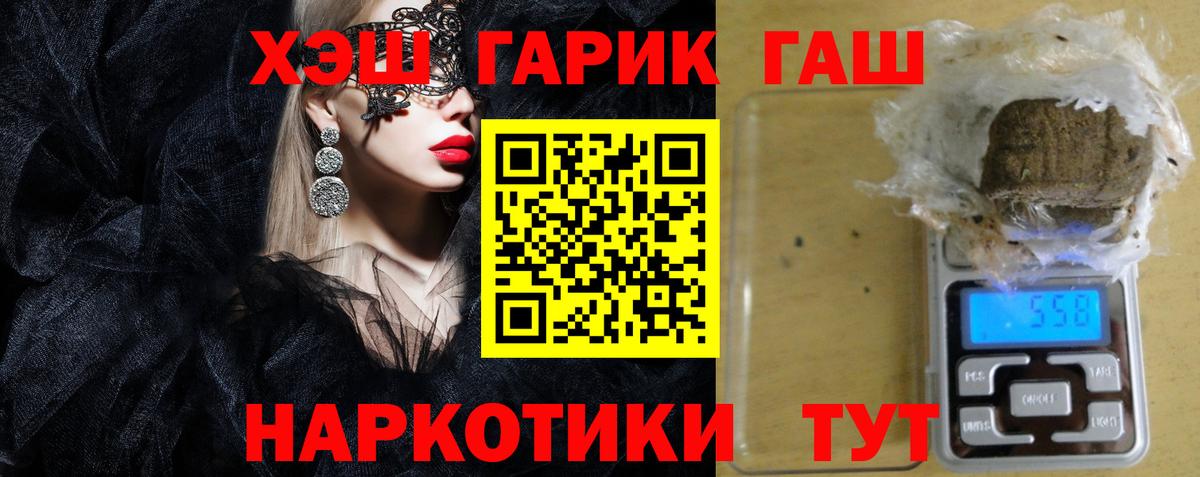 ГАШИШ Ice-O-Lator  Вход с VPN  ГАШИШ  Тихорецк  ГАШИШ Ice-O-Lator 