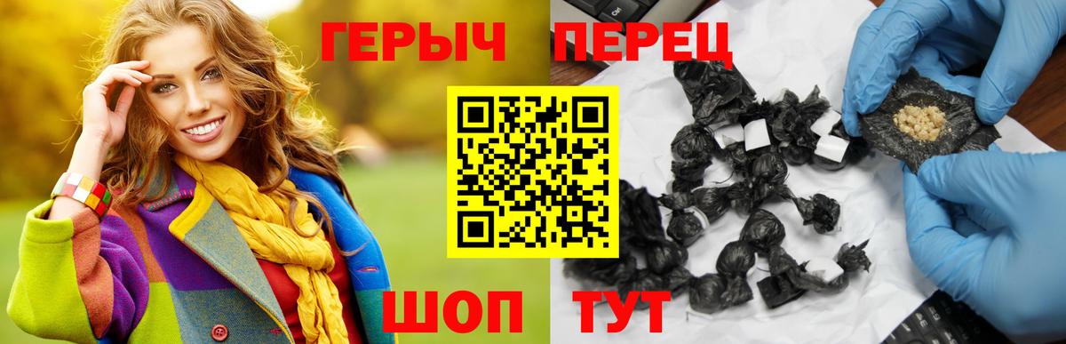 Тихорецк  Героин VHQ  Вход с VPN 