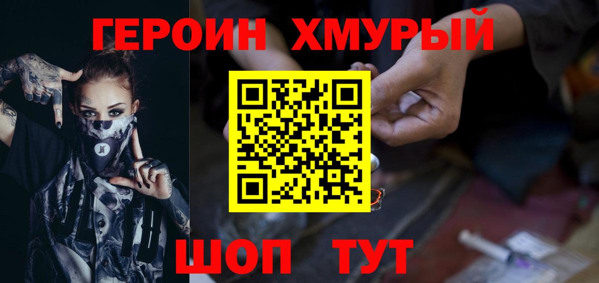 Героин афганец Тихорецк