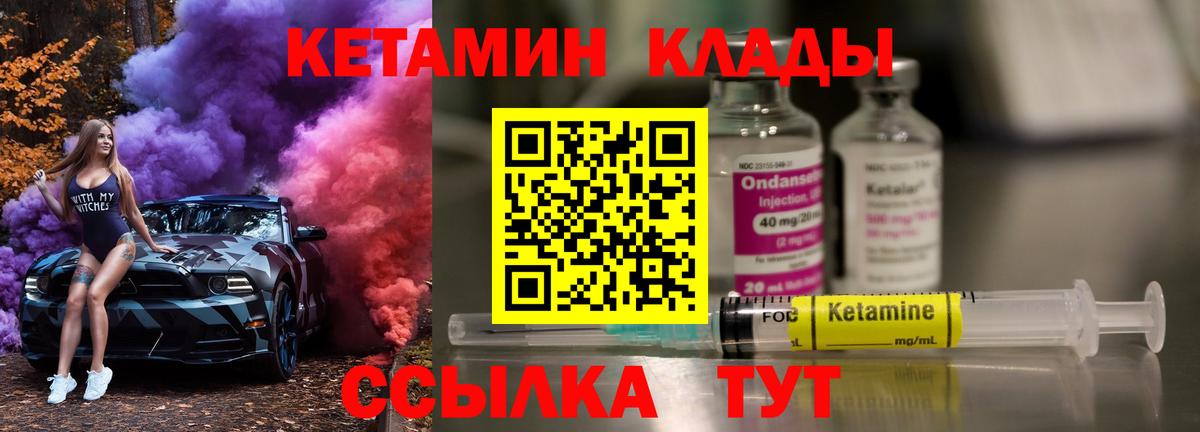ОМГ ОМГ сайт  Кетамин VHQ  Тихорецк  Вход с VPN  Кетамин VHQ 