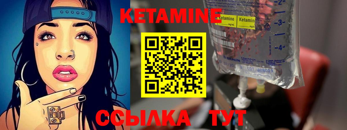 КЕТАМИН VHQ Тихорецк