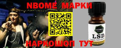 марки nbome Ливны