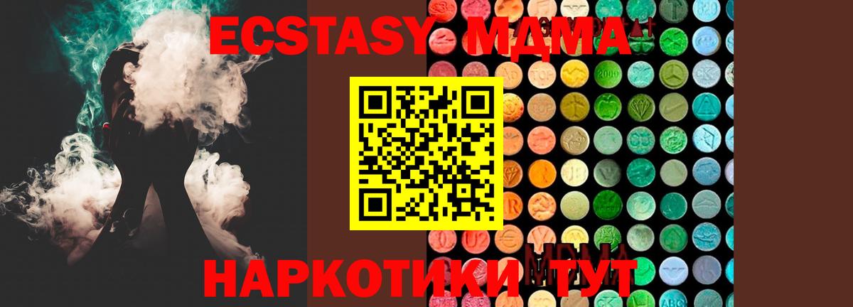 МДМА кристаллы  MDMA  Тихорецк  МДМА Molly  Вход с VPN 