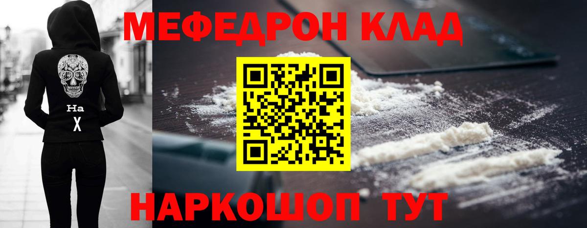 Тихорецк  МЕФ мяу мяу  ОМГ ОМГ зеркало  Вход с VPN  МЕФ 4 MMC  Меф 
