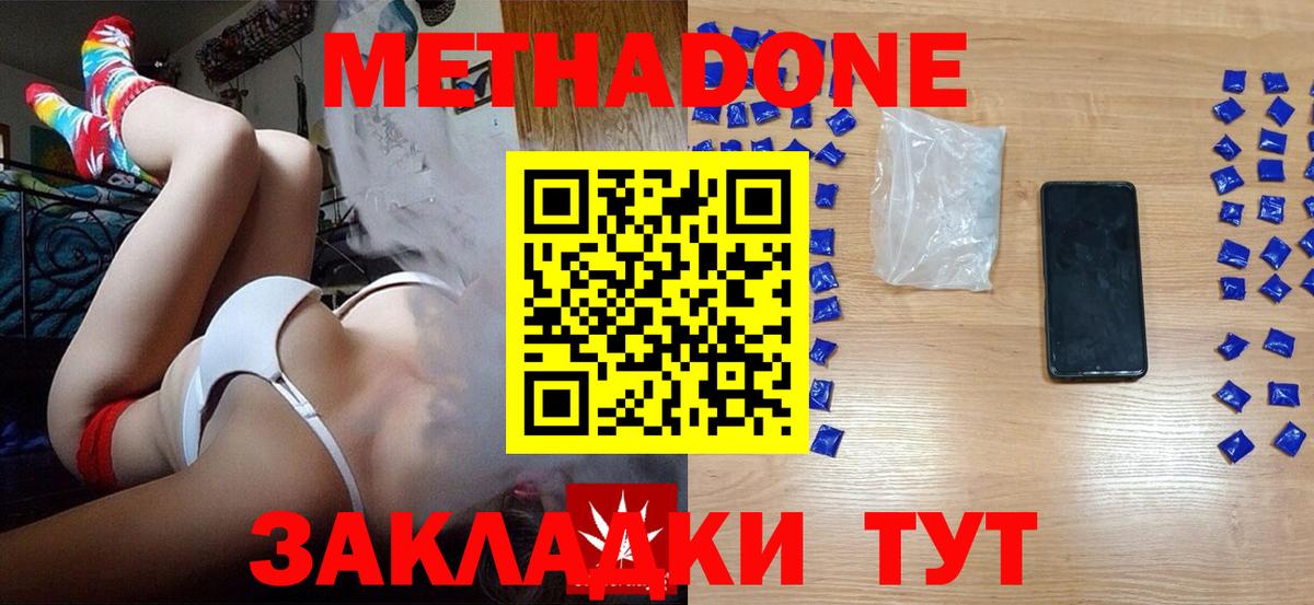 Тихорецк    сайт  Вход с VPN  МЕТАДОН methadone 