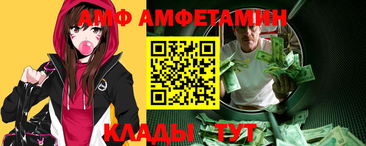 МЕТАМФЕТАМИН винт  Вход с VPN  Тихорецк 